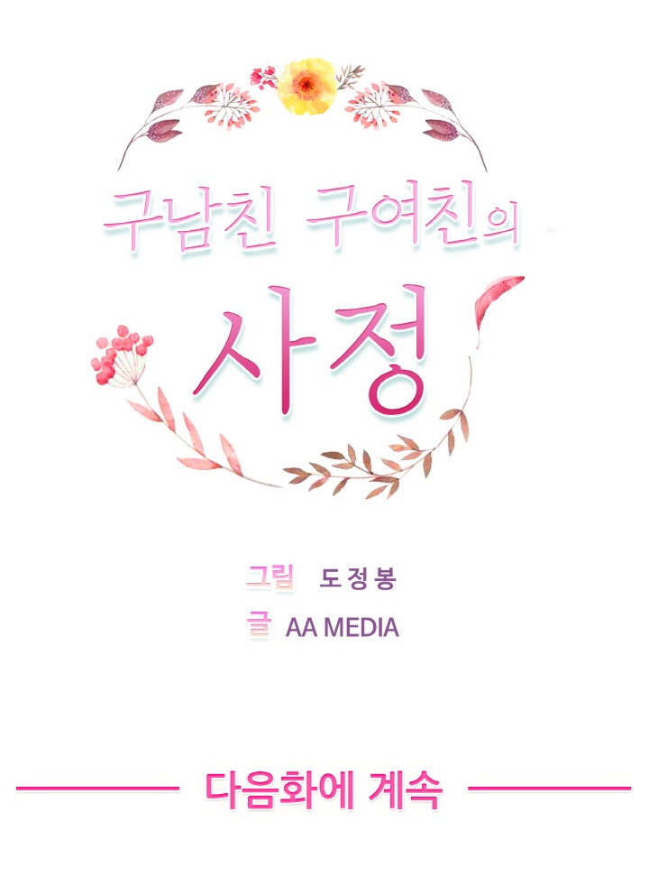 
해수욕장 놀러가서 전여친 만난 썰
