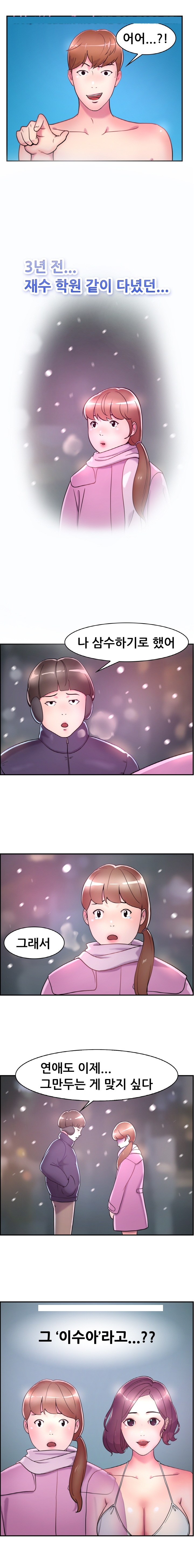 
해수욕장 놀러가서 전여친 만난 썰
