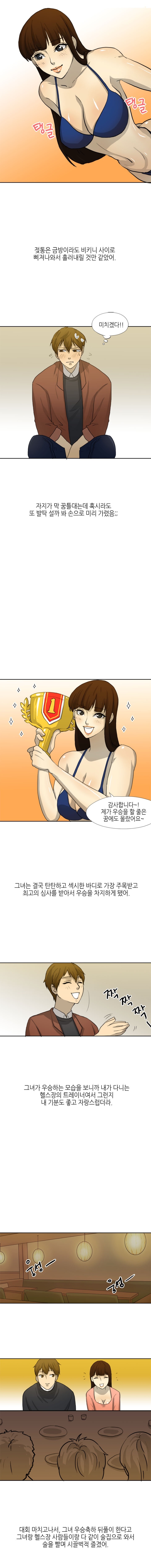 
몸짱 트레이너와 헬스장에서 한 썰
