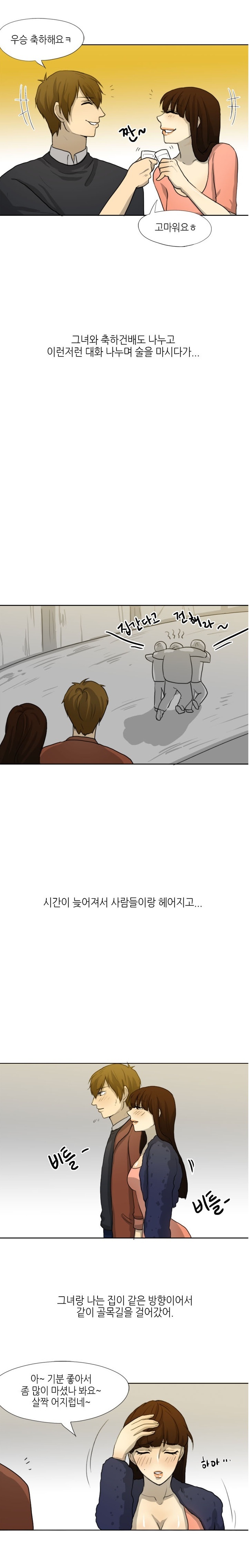 
몸짱 트레이너와 헬스장에서 한 썰
