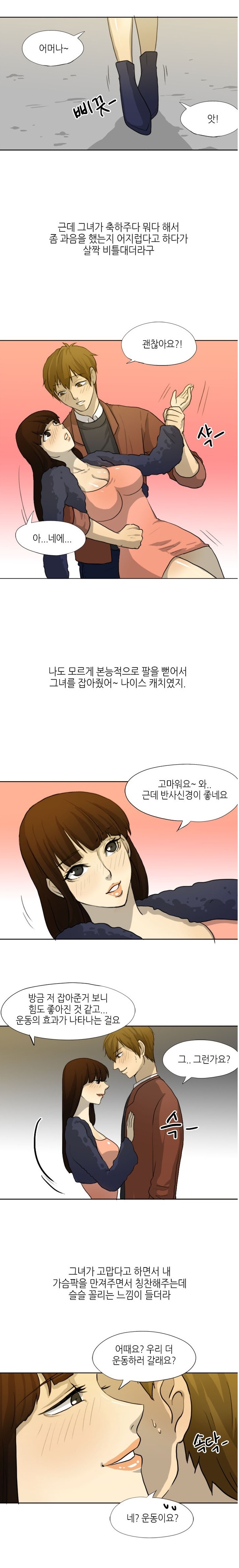 
몸짱 트레이너와 헬스장에서 한 썰
