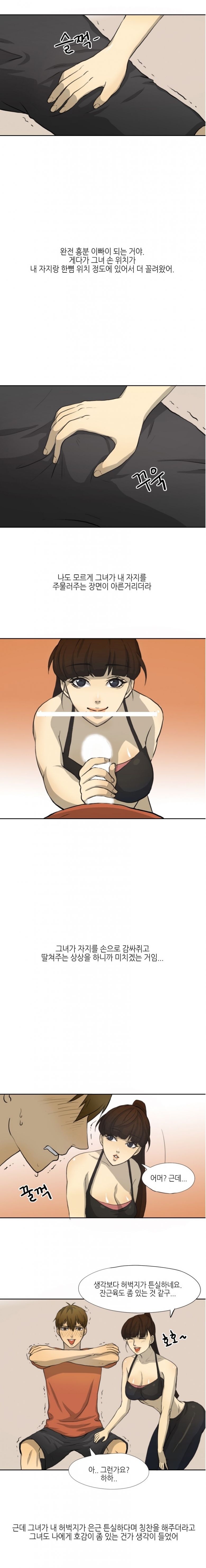 
몸짱 트레이너와 헬스장에서 한 썰
