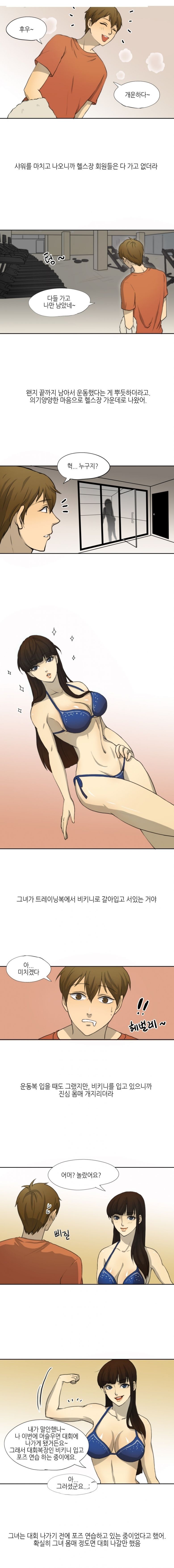 
몸짱 트레이너와 헬스장에서 한 썰
