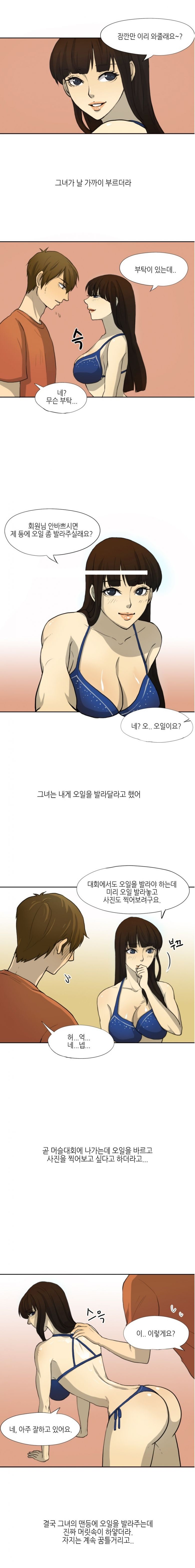 
몸짱 트레이너와 헬스장에서 한 썰

