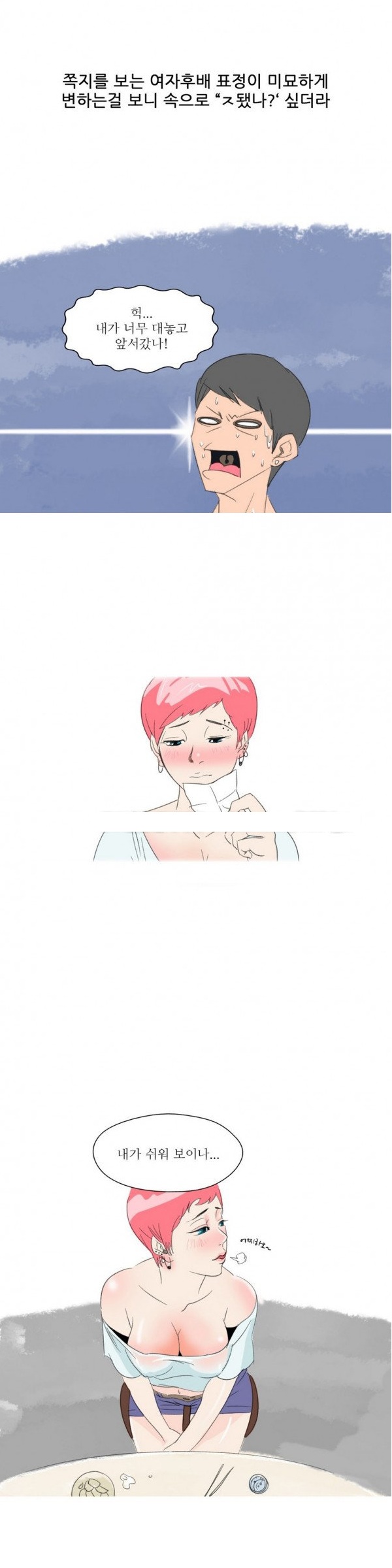
피어싱한 후배랑 한 썰
