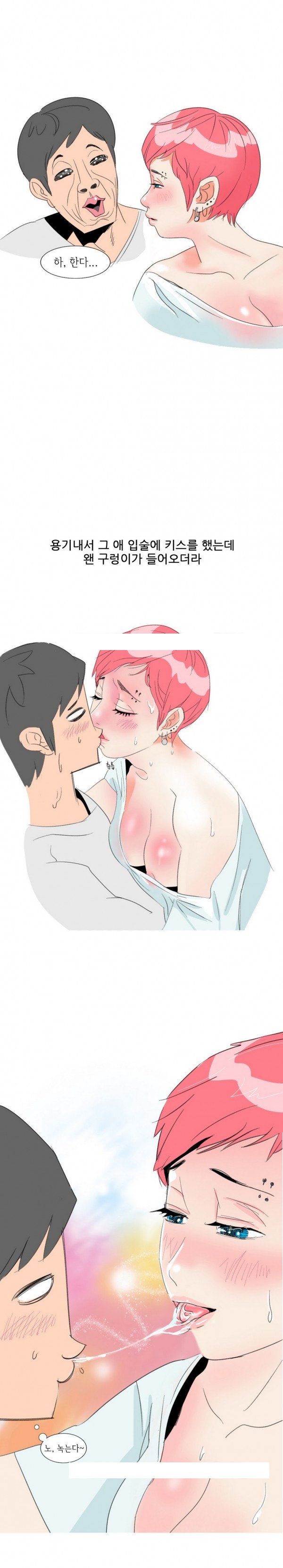 
피어싱한 후배랑 한 썰
