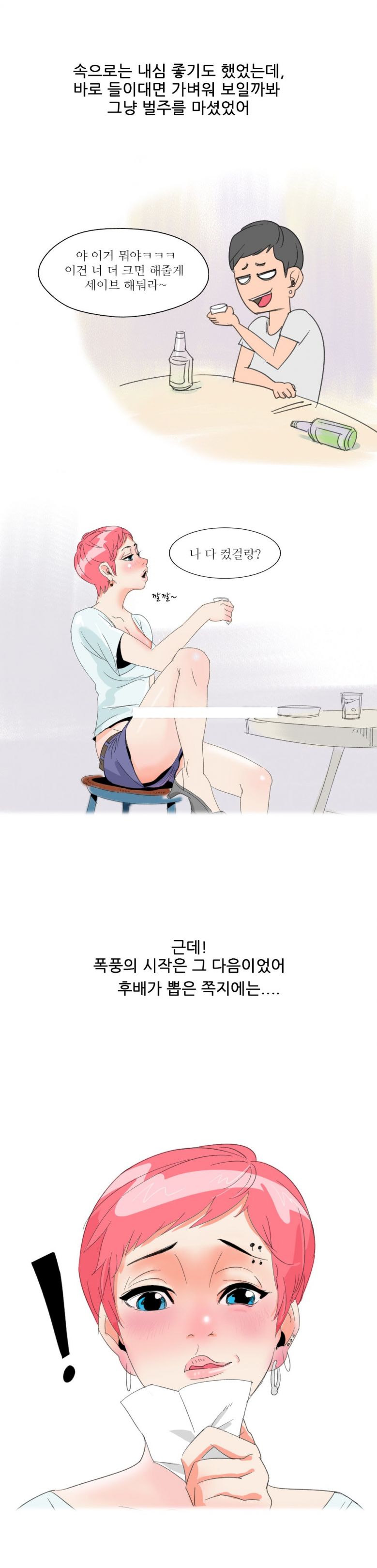 
피어싱한 후배랑 한 썰
