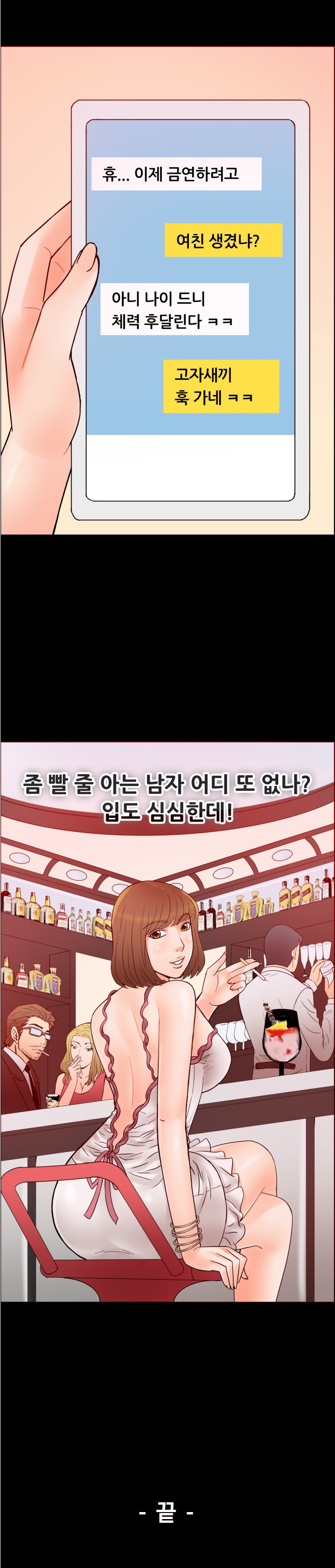 
담배 잘빠는 여자

