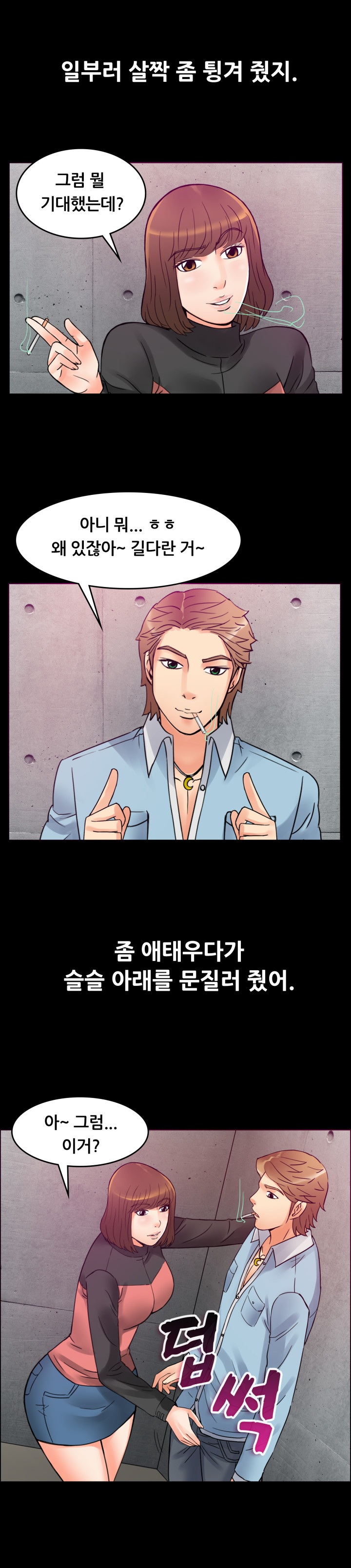 
담배 잘빠는 여자
