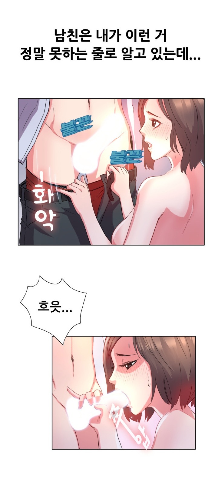 
조신한 예비신부의 과거

