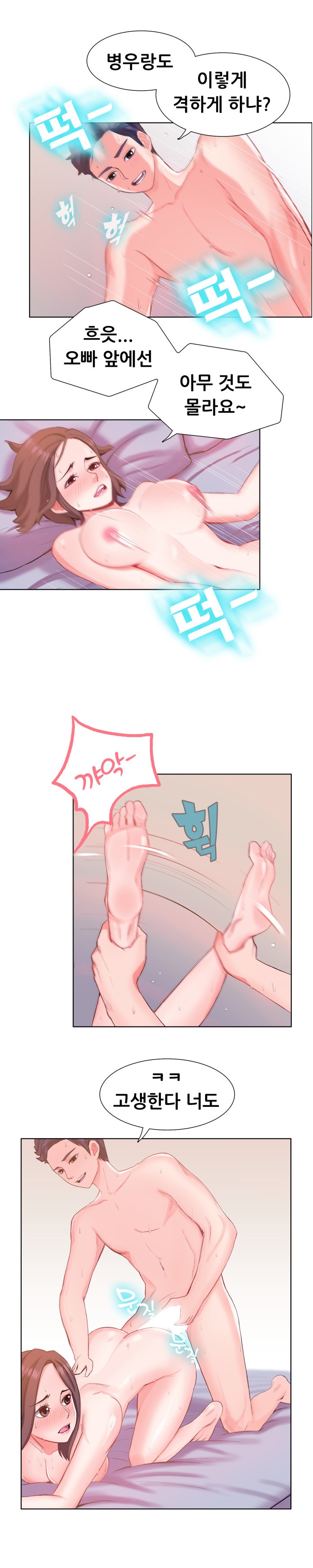
조신한 예비신부의 과거

