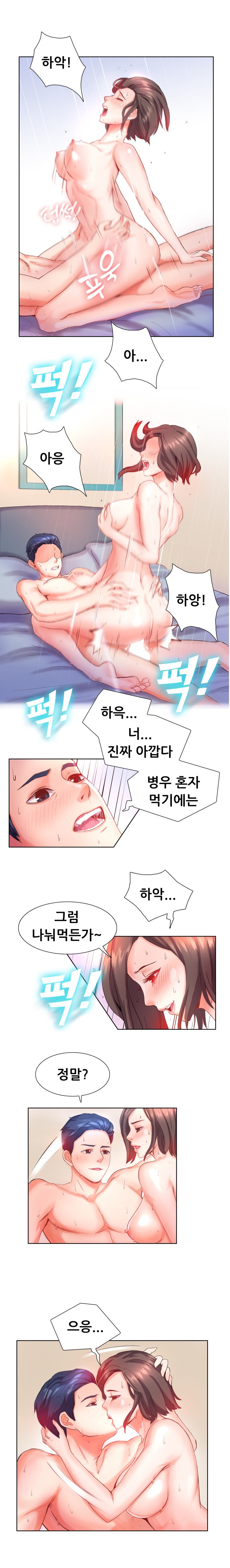 
조신한 예비신부의 과거
