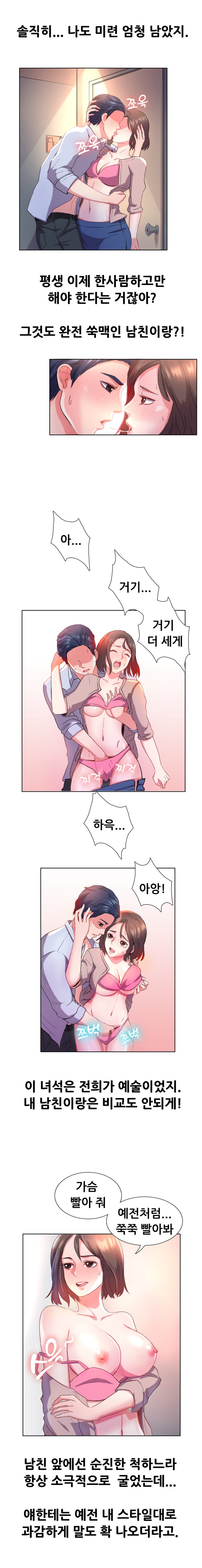 
조신한 예비신부의 과거

