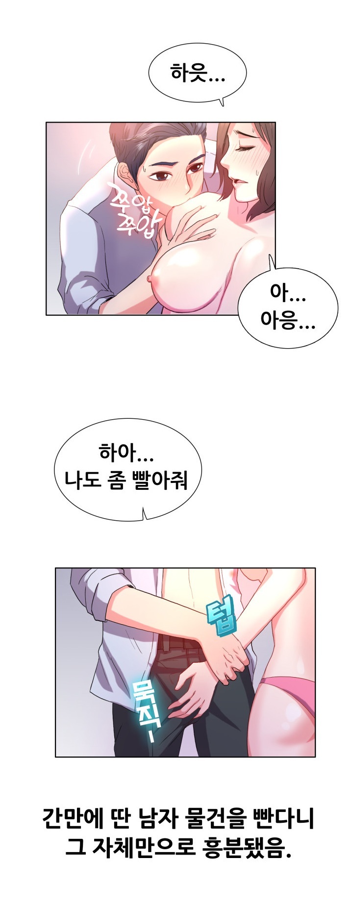 
조신한 예비신부의 과거
