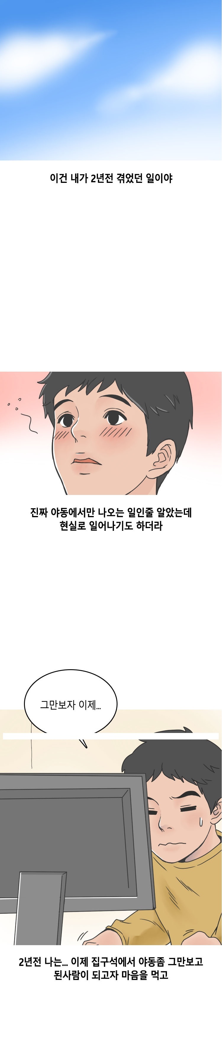 
비뇨기과 간호사랑 한 썰
