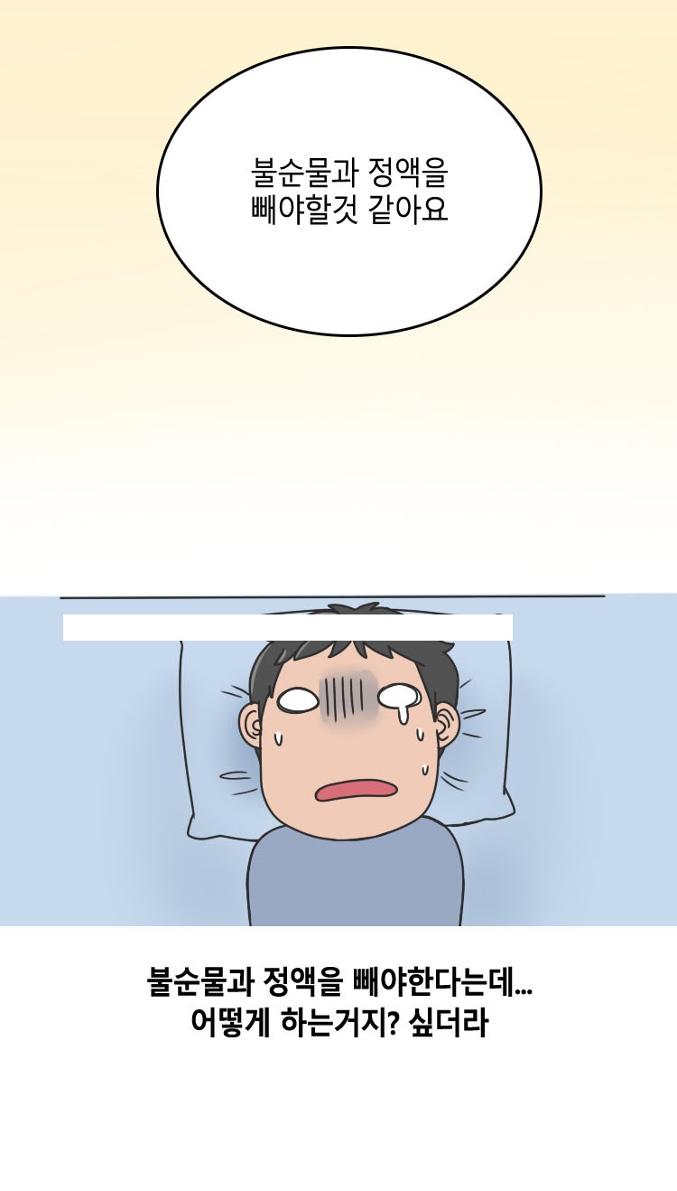 
비뇨기과 간호사랑 한 썰
