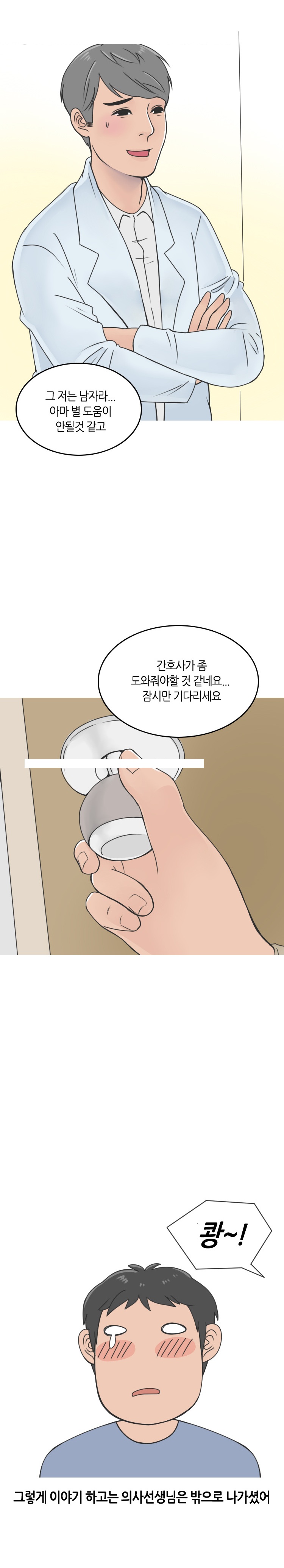 
비뇨기과 간호사랑 한 썰
