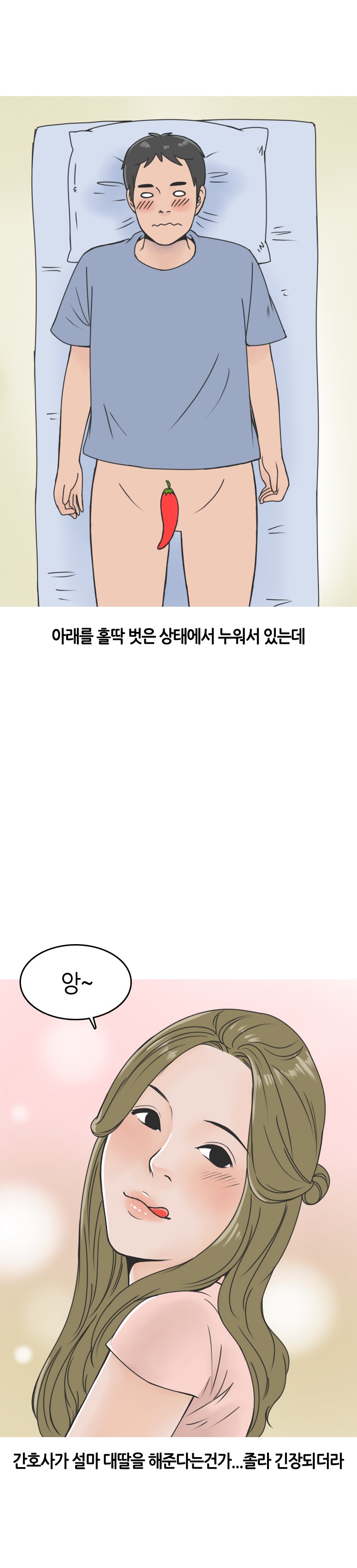 
비뇨기과 간호사랑 한 썰
