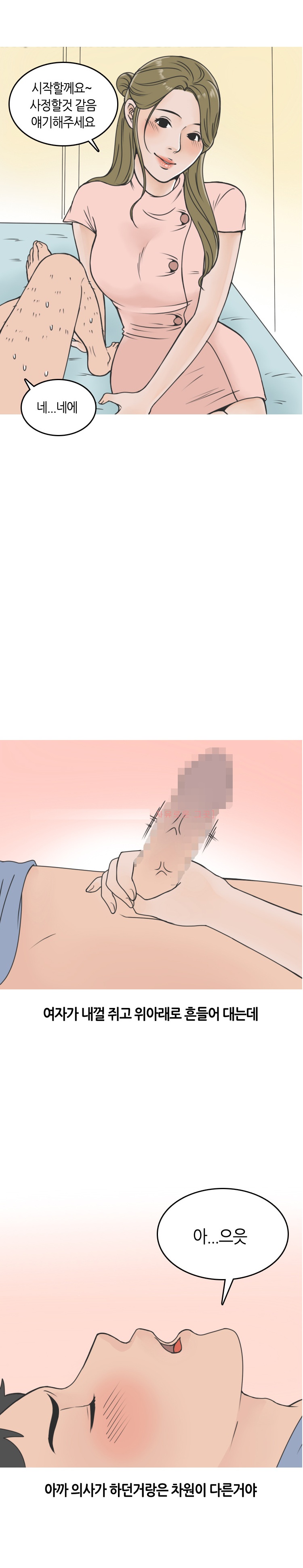 
비뇨기과 간호사랑 한 썰
