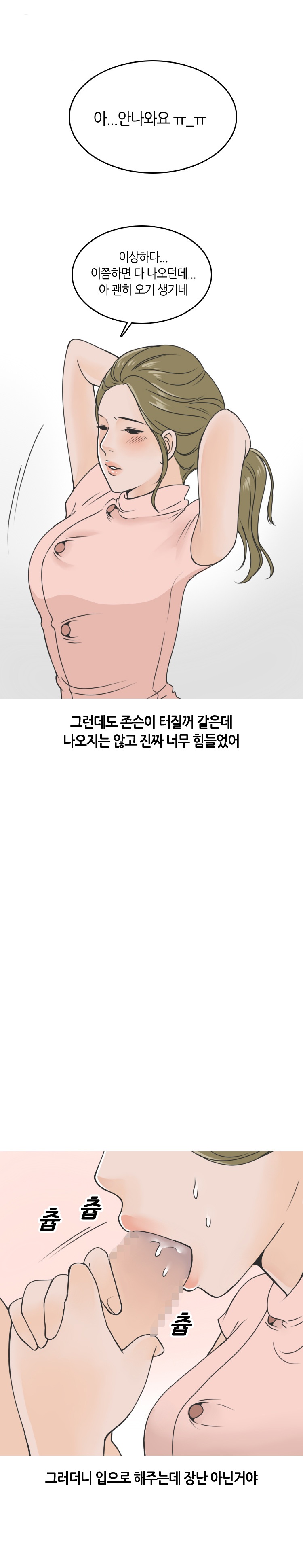 
비뇨기과 간호사랑 한 썰
