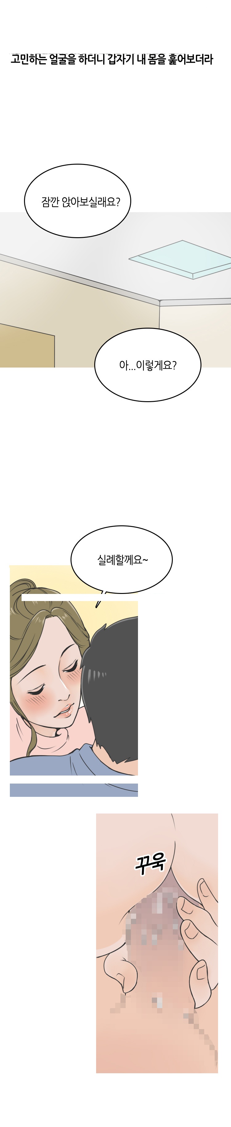 
비뇨기과 간호사랑 한 썰
