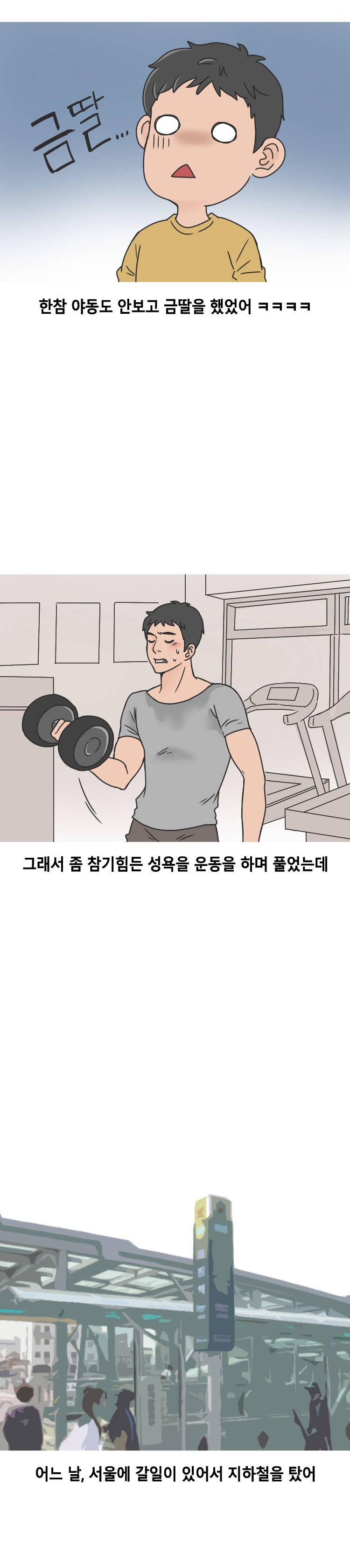 
비뇨기과 간호사랑 한 썰

