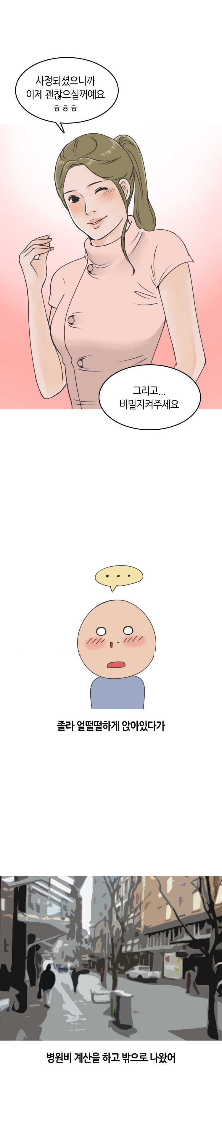 
비뇨기과 간호사랑 한 썰
