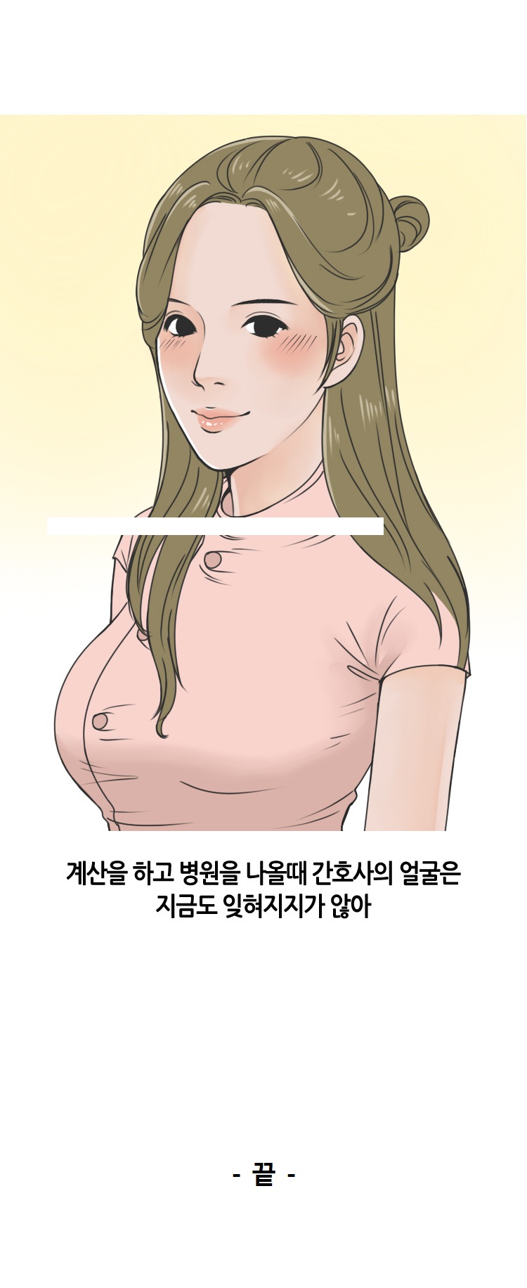
비뇨기과 간호사랑 한 썰
