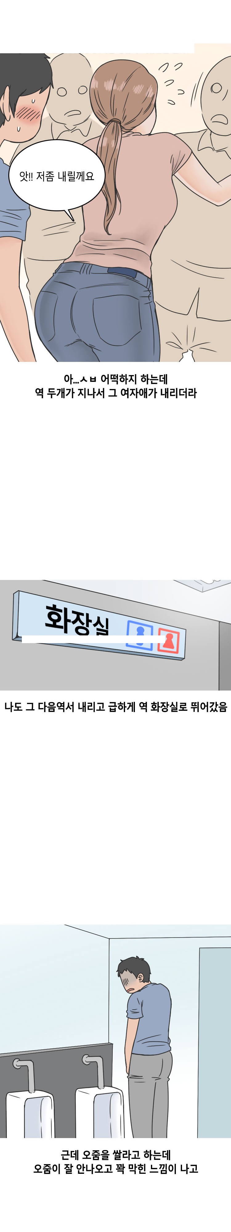 
비뇨기과 간호사랑 한 썰

