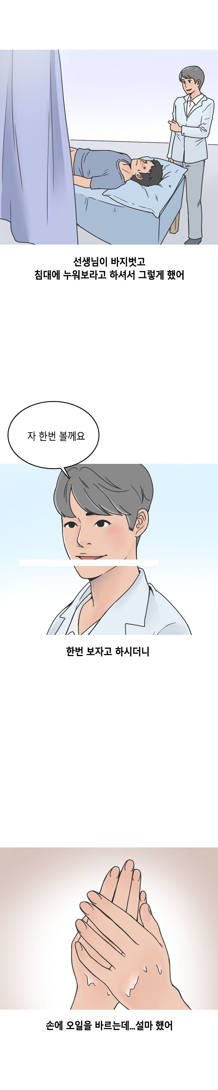 
비뇨기과 간호사랑 한 썰
