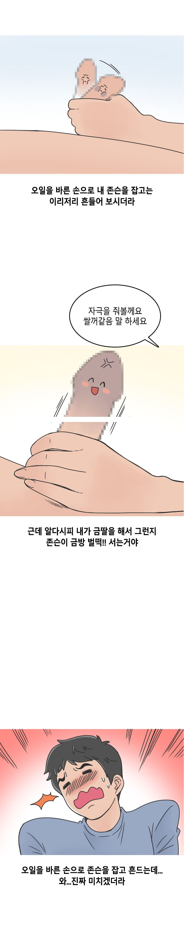 
비뇨기과 간호사랑 한 썰
