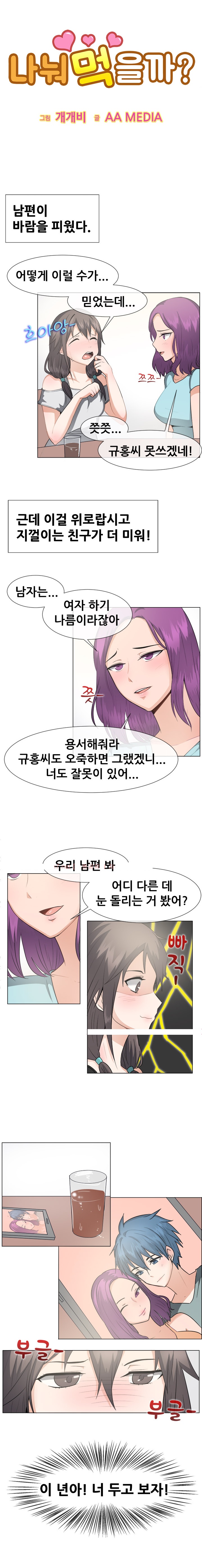 
잘난척 하는 친구 남편 따먹은 썰
