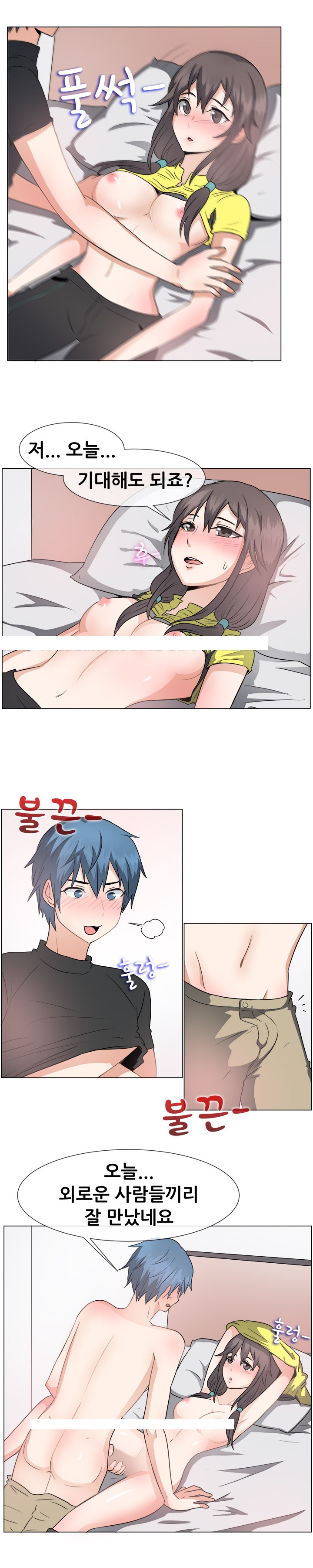 
잘난척 하는 친구 남편 따먹은 썰
