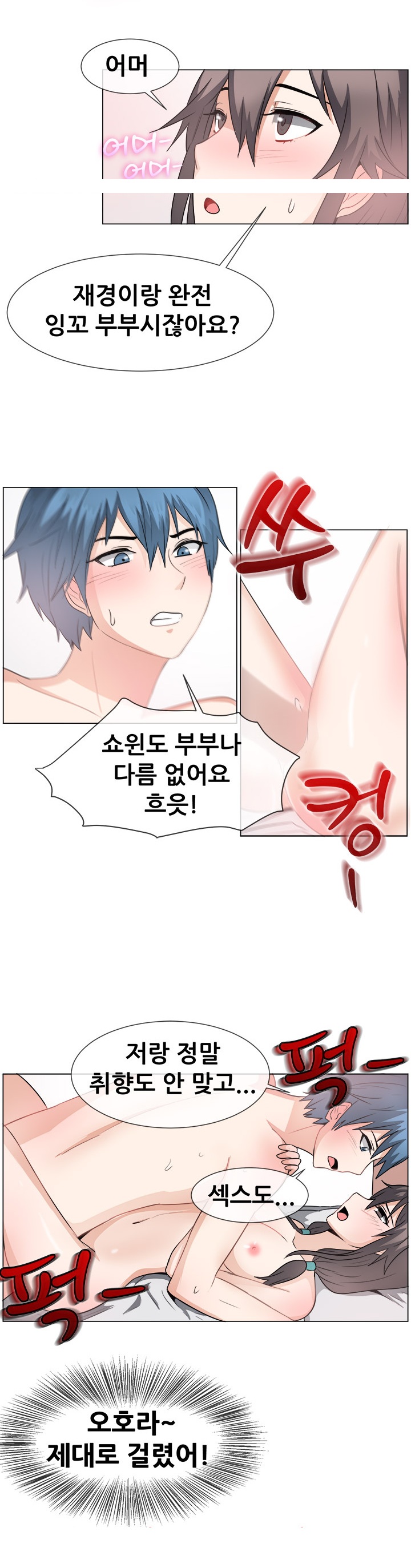 
잘난척 하는 친구 남편 따먹은 썰

