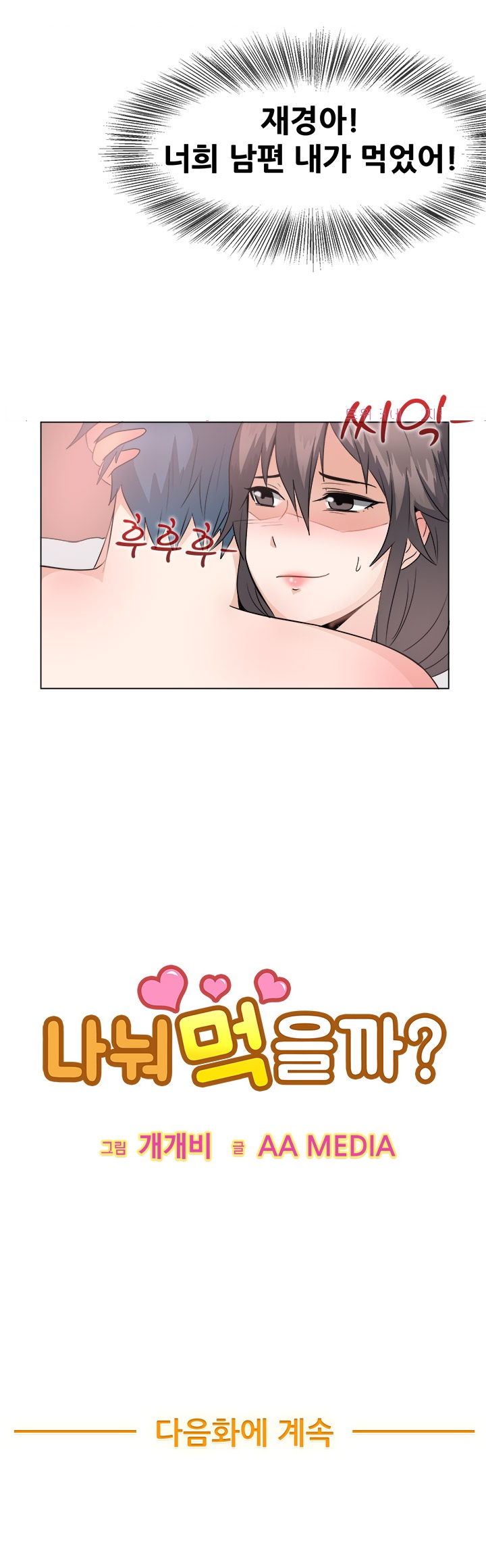 
잘난척 하는 친구 남편 따먹은 썰
