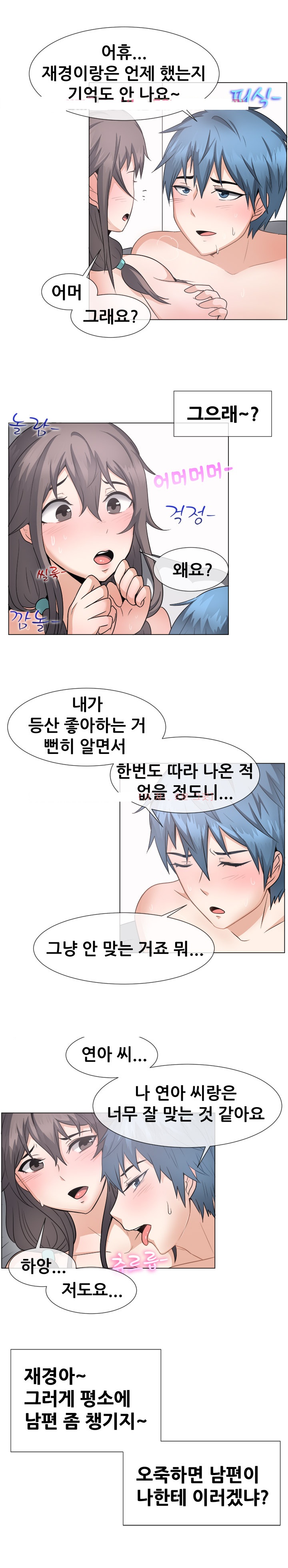 
잘난척 하는 친구 남편 따먹은 썰
