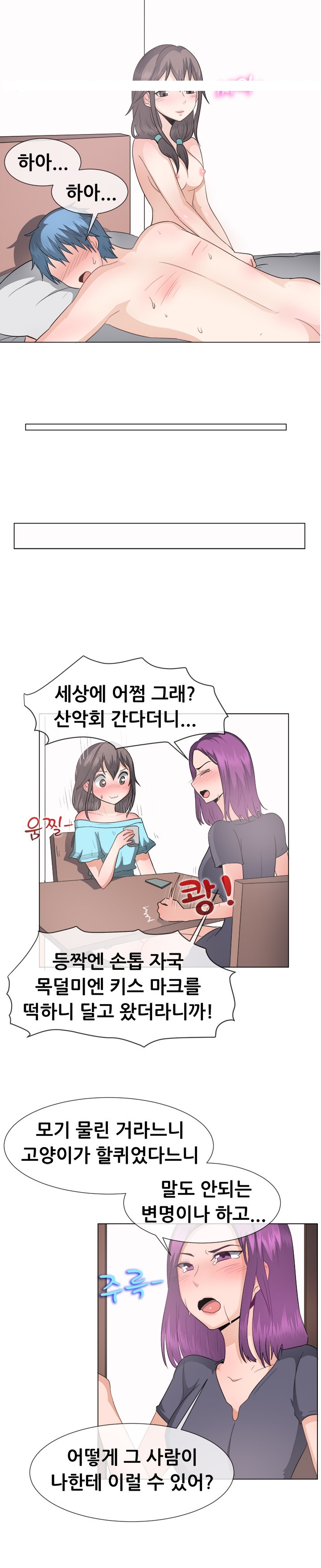 
잘난척 하는 친구 남편 따먹은 썰
