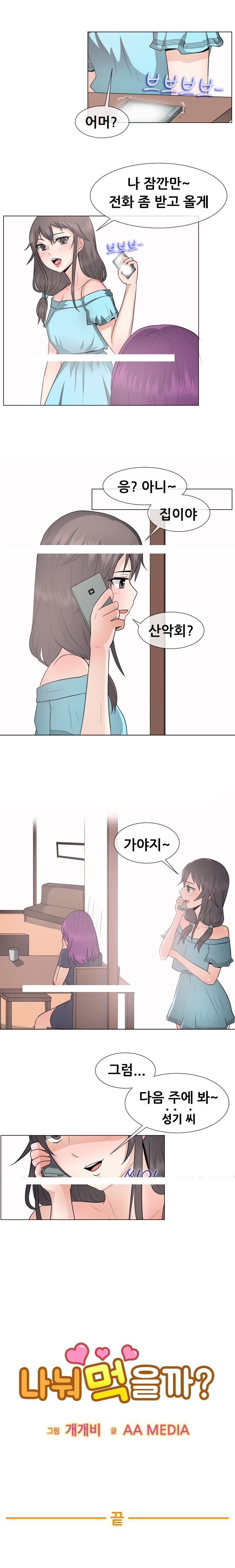 
잘난척 하는 친구 남편 따먹은 썰
