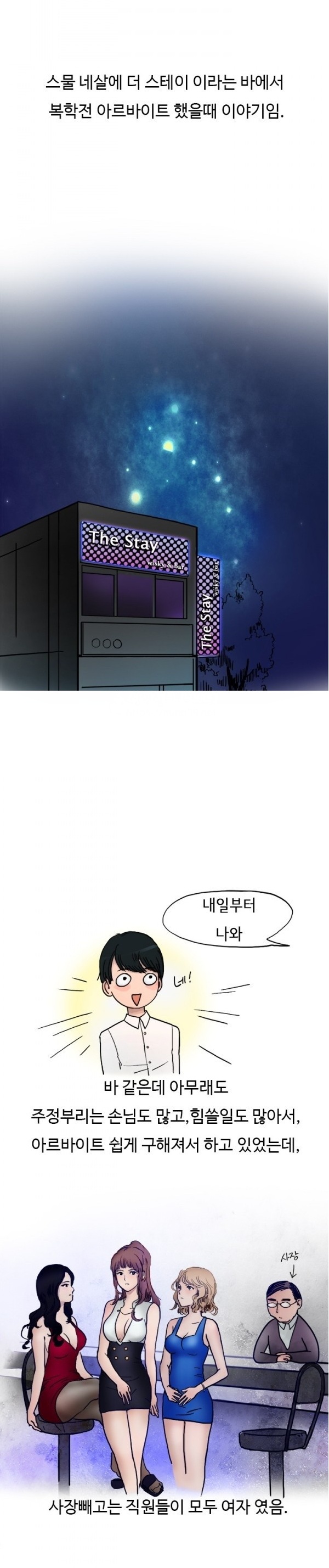 
여자 바텐더랑 한 썰
