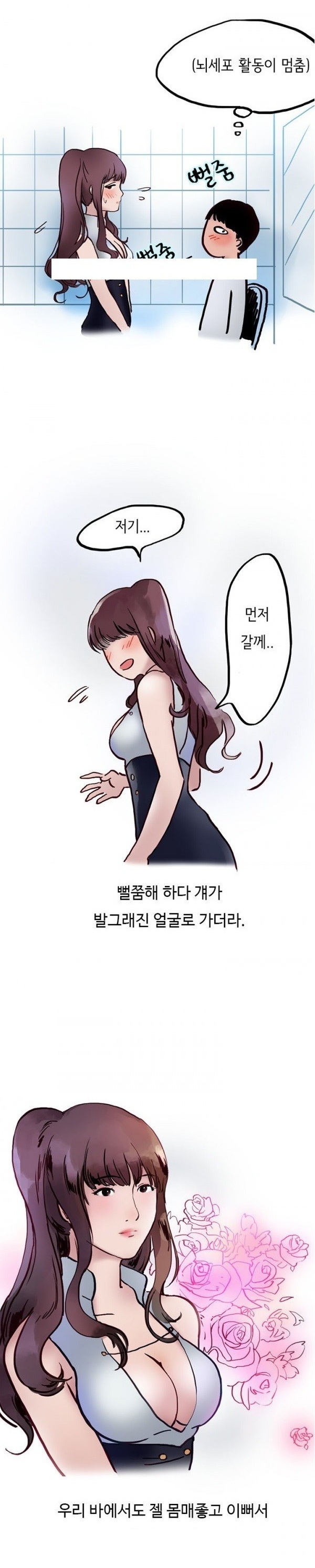 
여자 바텐더랑 한 썰
