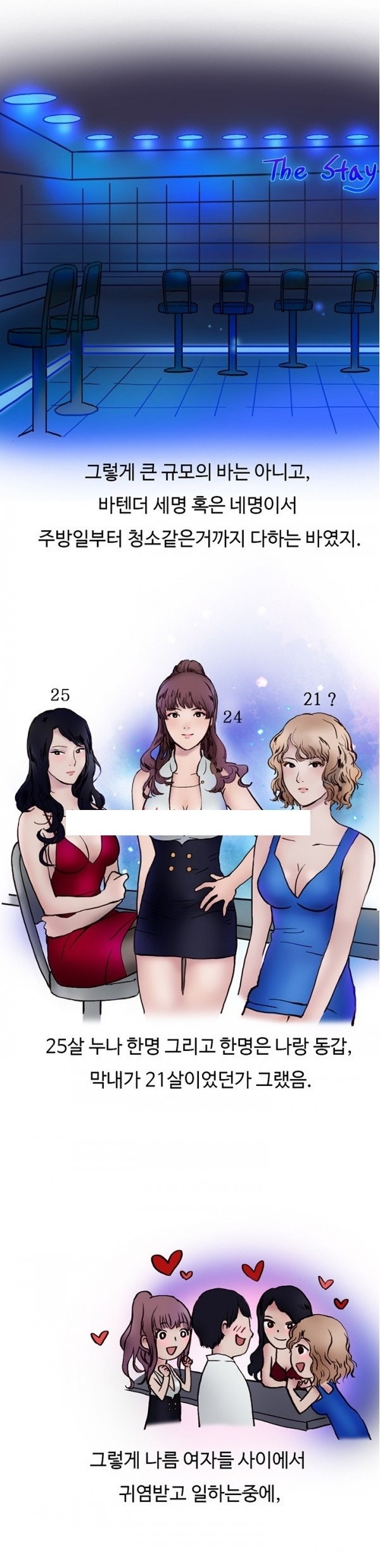 
여자 바텐더랑 한 썰
