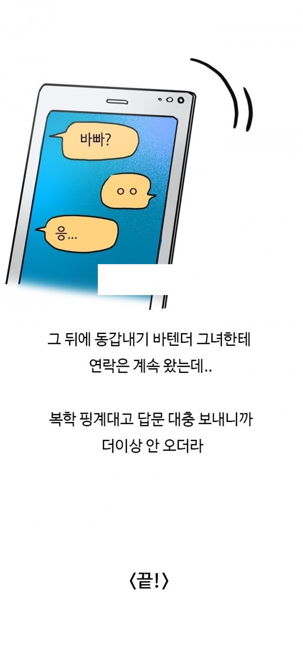 
여자 바텐더랑 한 썰
