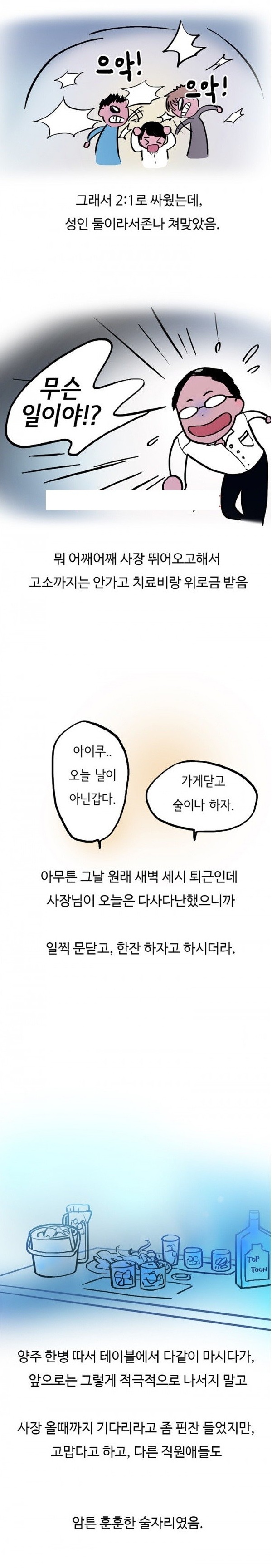 
여자 바텐더랑 한 썰
