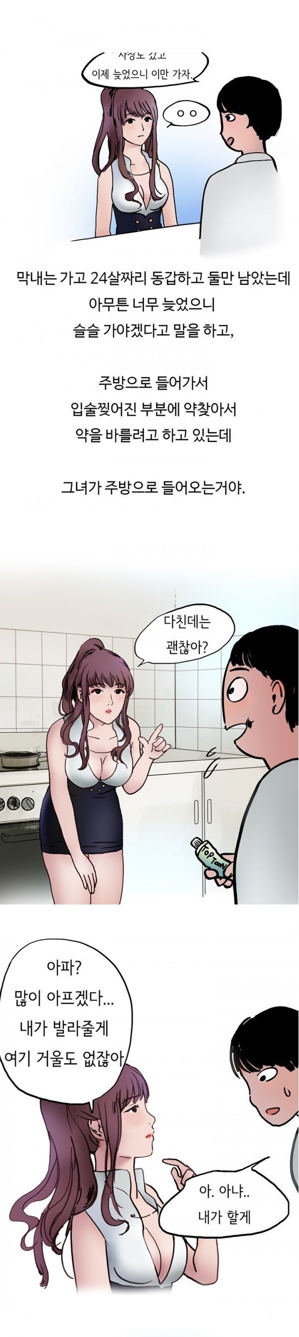 
여자 바텐더랑 한 썰
