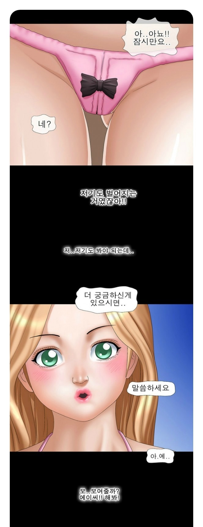 
탈의실에서 여직원을
