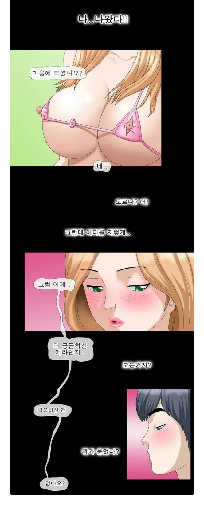 
탈의실에서 여직원을
