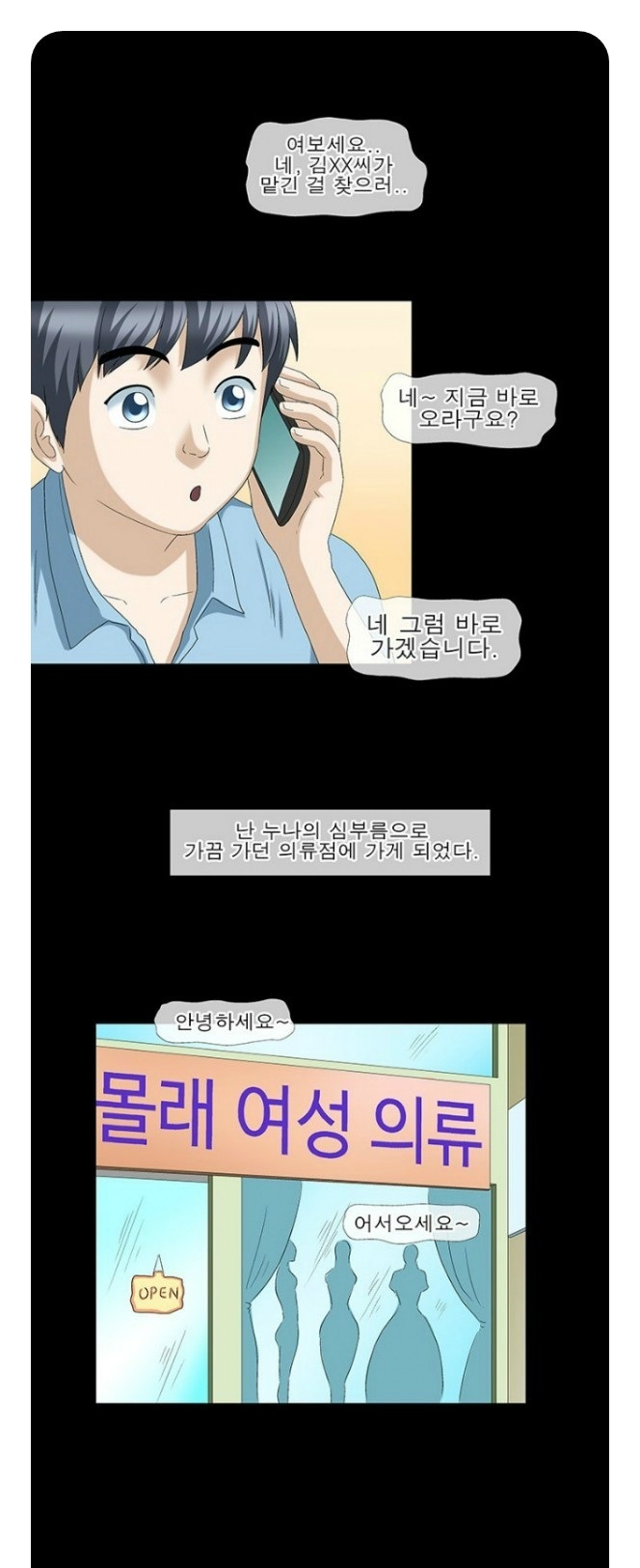 
탈의실에서 여직원을
