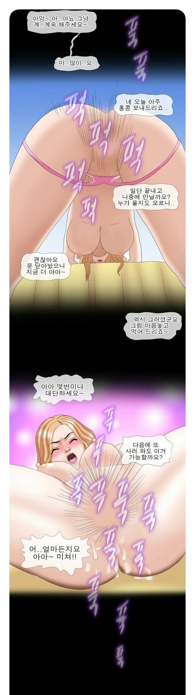 
탈의실에서 여직원을
