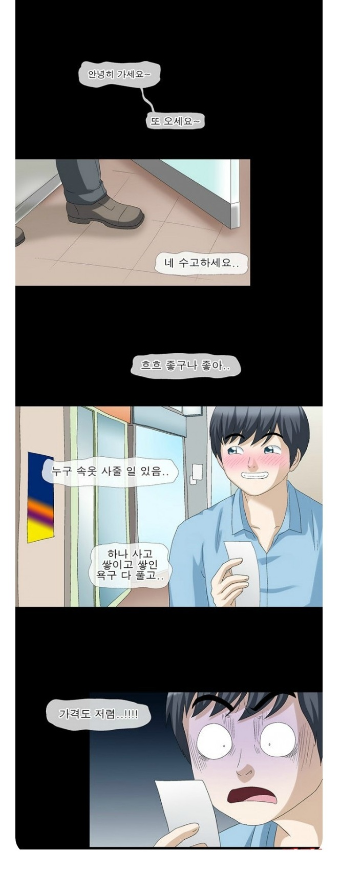 
탈의실에서 여직원을
