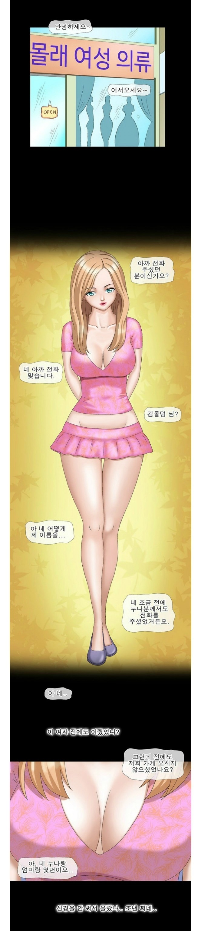 
탈의실에서 여직원을
